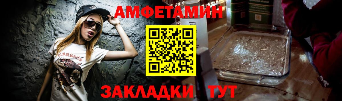 АМФЕТАМИН 97%  АМФ  Балаково  Вход с VPN 