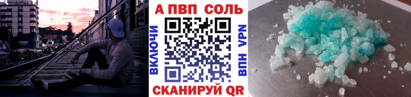 Alpha-PVP кристаллы  Балаково 
