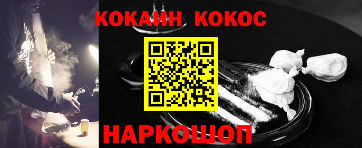 COCAIN  COCAIN Columbia  Балаково  Вход с VPN  COCAIN 98% 