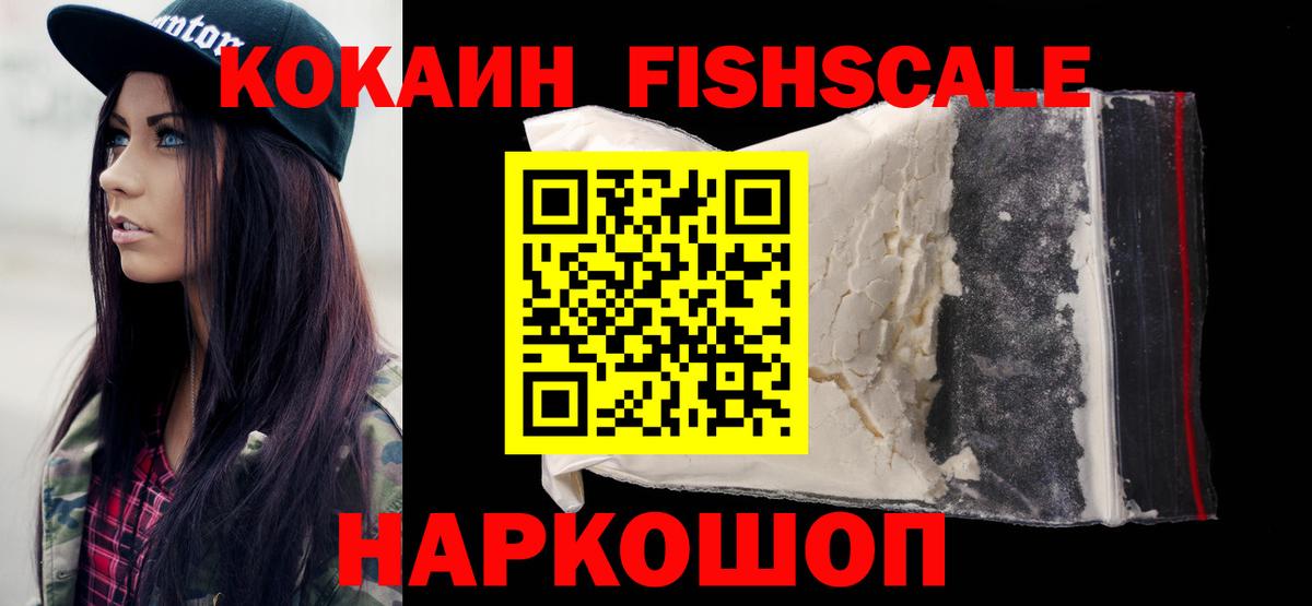 КОКАИН Колумбийский Балаково