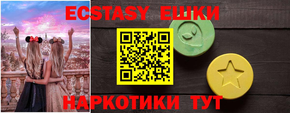 ЭКСТАЗИ 300 mg  Вход с VPN  Балаково  Экстази  ЭКСТАЗИ Cube 