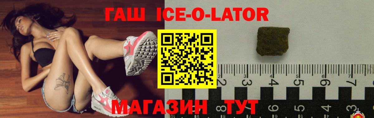 ГАШИШ убойный Балаково