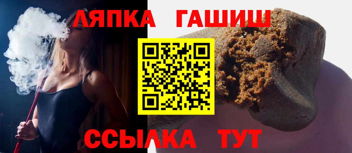 Гашиш  ГАШИШ убойный  Вход с VPN  Балаково 