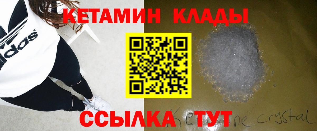 Кетамин ketamine  КЕТАМИН VHQ  Вход с VPN  Балаково 