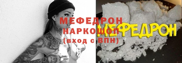 мяу мяу кристалл Нижневартовск