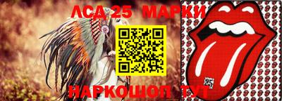 MESCALINE Ачхой-Мартан