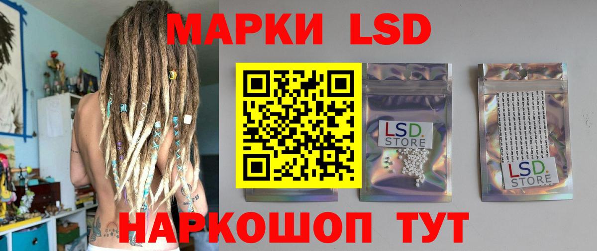 ЛСД экстази ecstasy  Вход с VPN  Балаково  ЛСД экстази кислота 