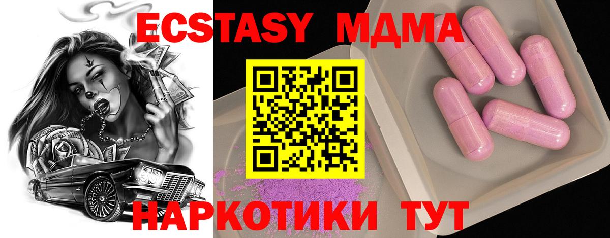 MDMA Molly  MDMA  Вход с VPN  Балаково  МДМА VHQ 