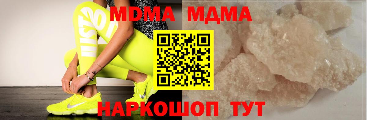MDMA VHQ Балаково