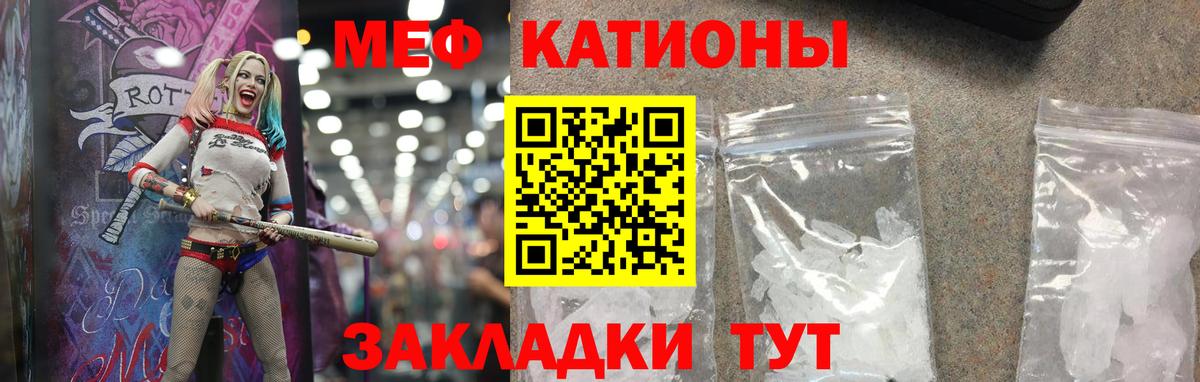 Меф  Вход с VPN  Меф кристаллы  МЕФ  Балаково  Мефедрон mephedrone 