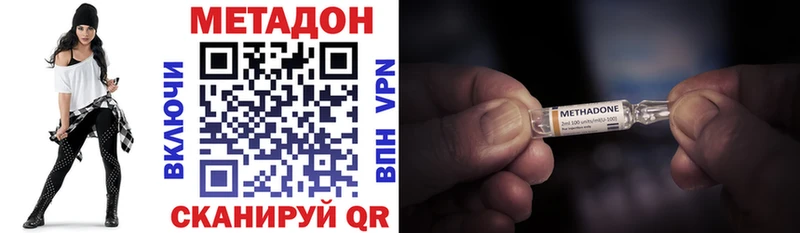 Метадон кристалл  Балаково 
