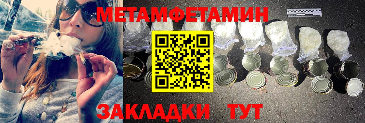 Балаково  МЕТАМФЕТАМИН мет  Метамфетамин  МЕТАМФЕТАМИН мет  Вход с VPN 