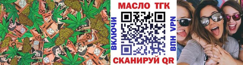 ТГК концентрат  как найти закладки  Балаково 