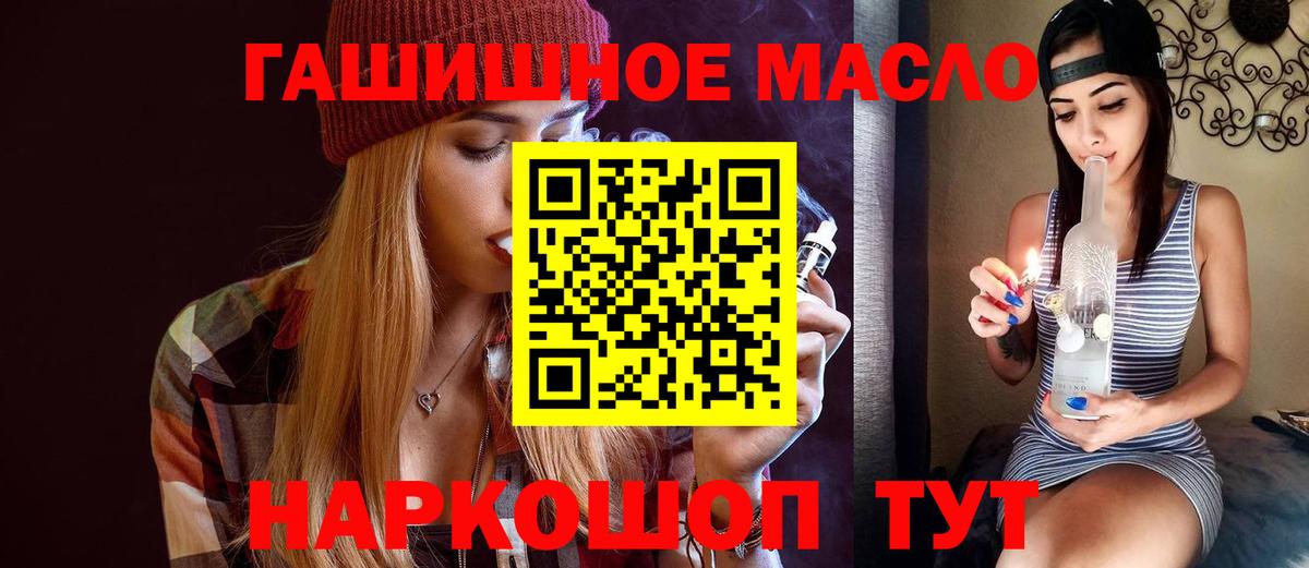 Дистиллят ТГК жижа  Вход с VPN  Дистиллят ТГК вейп  Балаково 