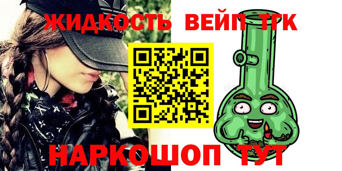 Дистиллят ТГК жижа Балаково